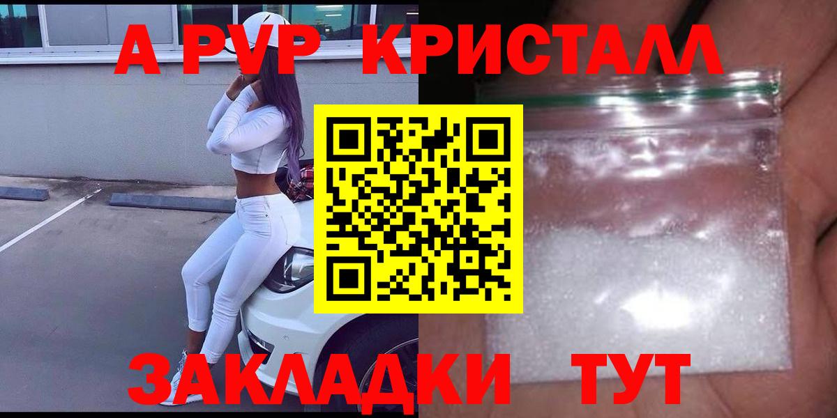 Альфа ПВП Соль Нижний Новгород
