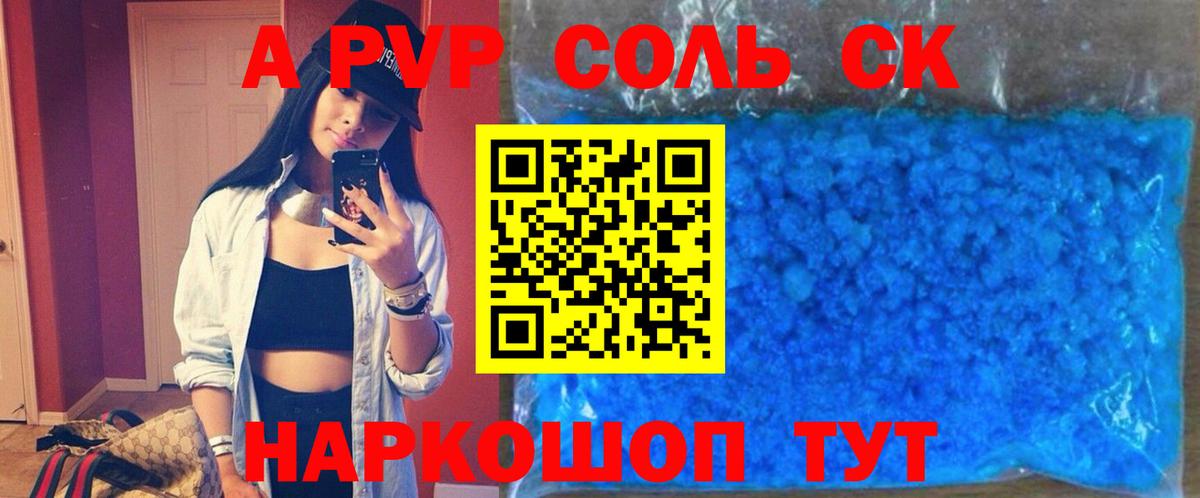 A-PVP VHQ  Вход с VPN  Нижний Новгород  APVP крисы CK  Alfa_PVP VHQ 