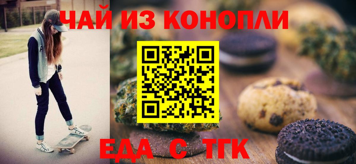 Нижний Новгород  Cannafood конопля  Вход с VPN 