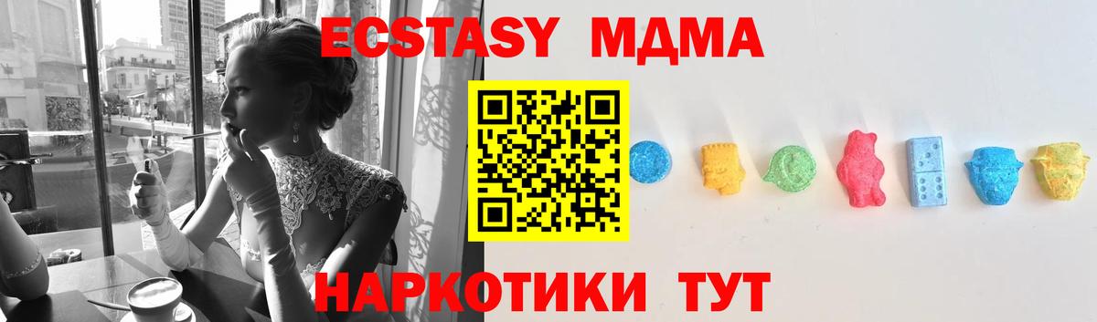 ЭКСТАЗИ MDMA  Ecstasy Punisher  Ecstasy  Вход с VPN  Нижний Новгород 