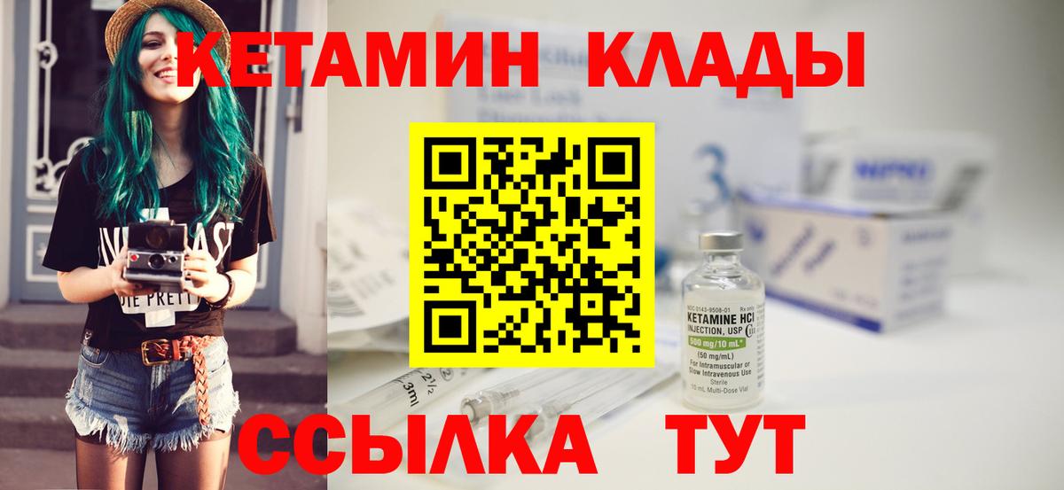 Нижний Новгород  Кетамин ketamine  Вход с VPN 
