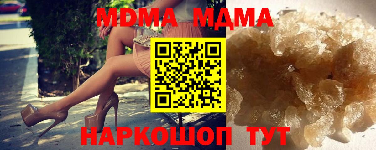 МДМА кристаллы  Вход с VPN  Нижний Новгород  MDMA Molly 