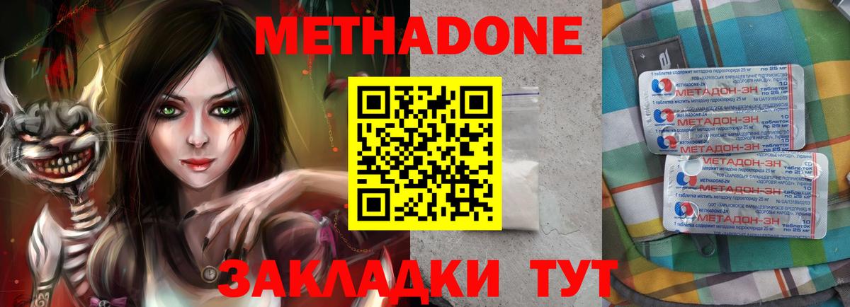 МЕТАДОН мёд  Метадон мёд  Нижний Новгород  Вход с VPN 