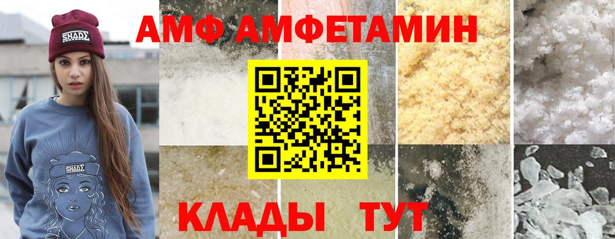 МЕТАМФЕТАМИН кристалл Нижний Новгород