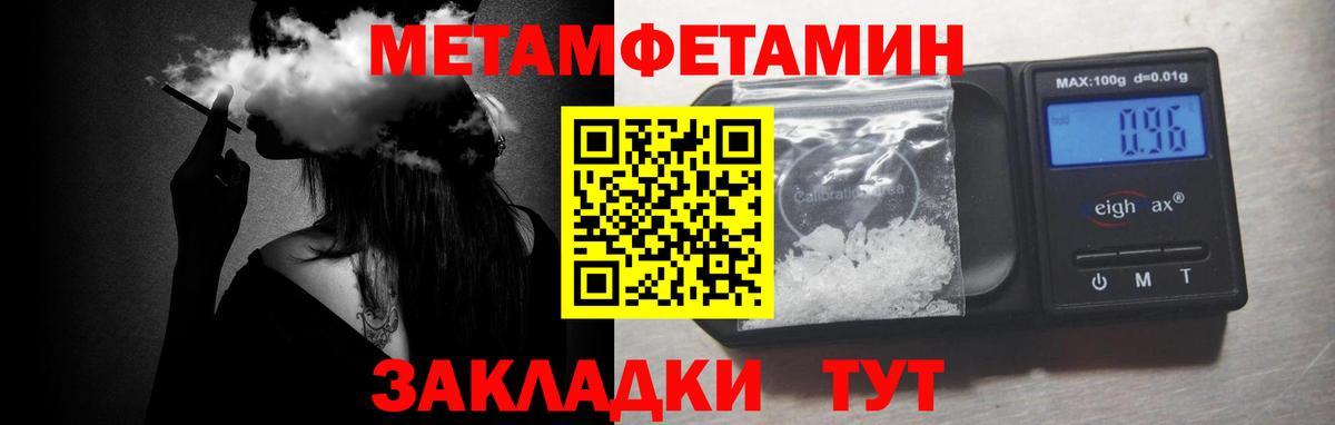 МЕТАМФЕТАМИН  Первитин Декстрометамфетамин 99.9%  Вход с VPN  Нижний Новгород 