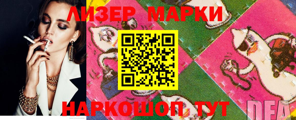 Марки NBOMe 1,5мг  Вход с VPN  Марки N-bome  Нижний Новгород 