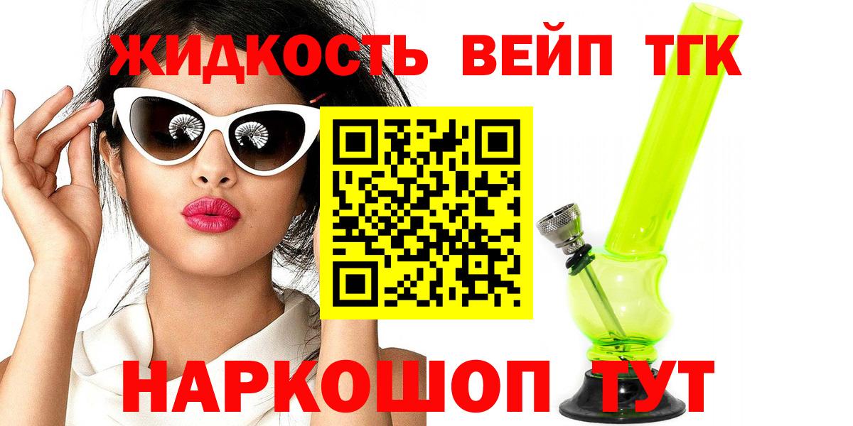 Дистиллят ТГК концентрат Нижний Новгород