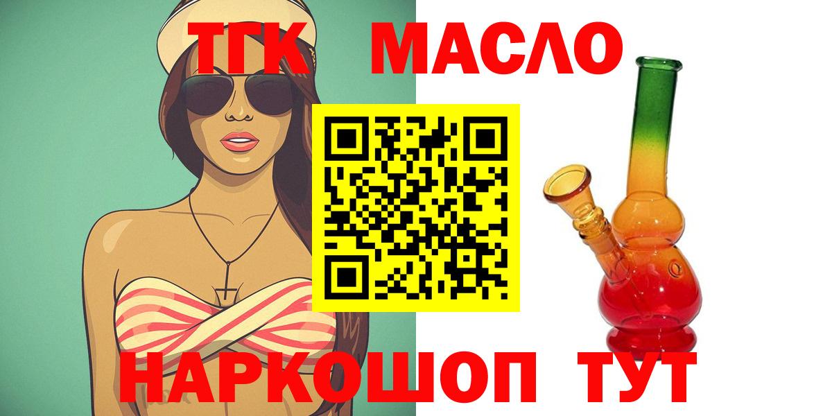 ТГК вейп с тгк  Вход с VPN  Нижний Новгород  ТГК жижа 